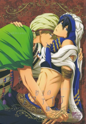 (C86) [B-LUSH (Kaukau)] Sajou no Sapphire Zenpen (Free!) cover