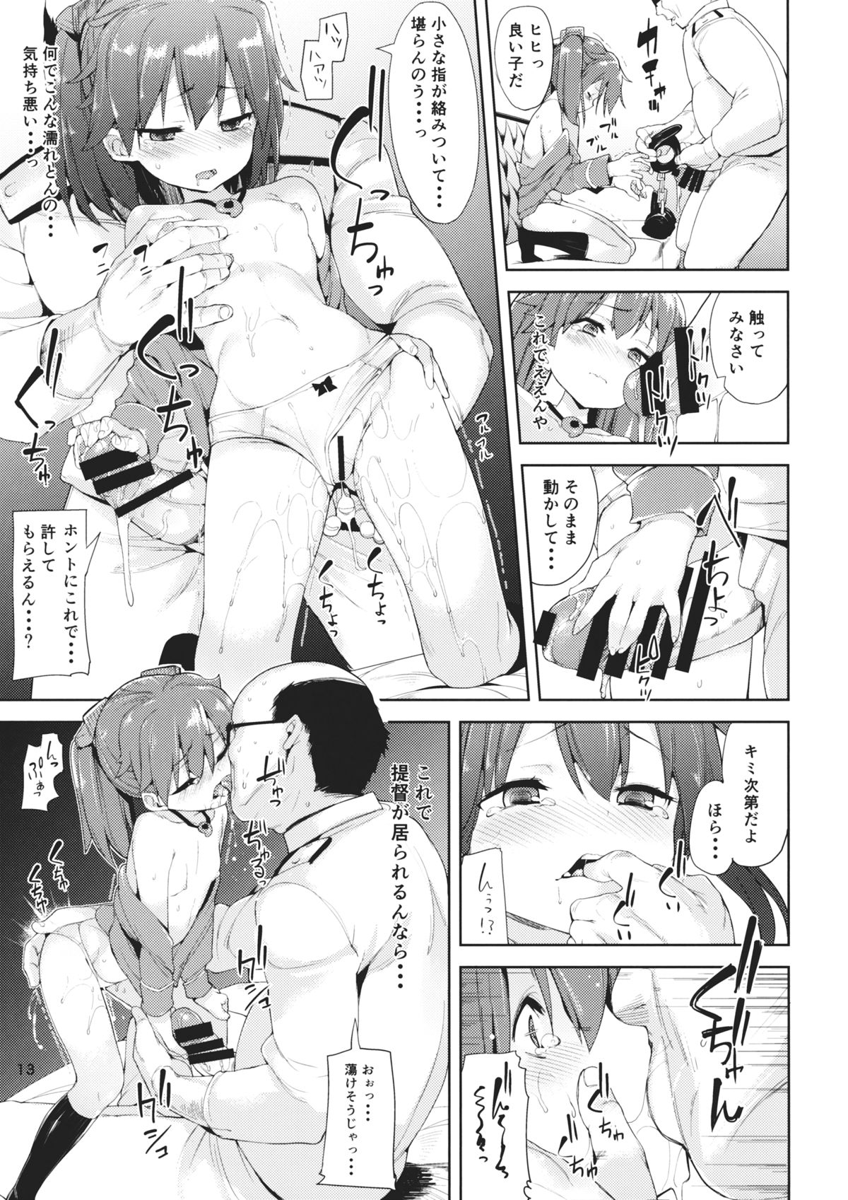 Koisuru Ryuujou-chan to Hentai Teitoku page 12 full