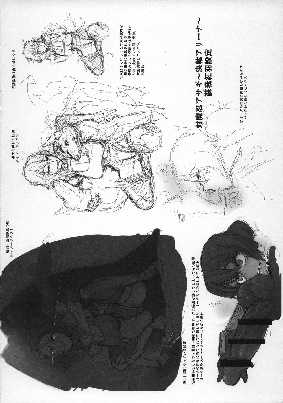 Raku 13 page 6 full