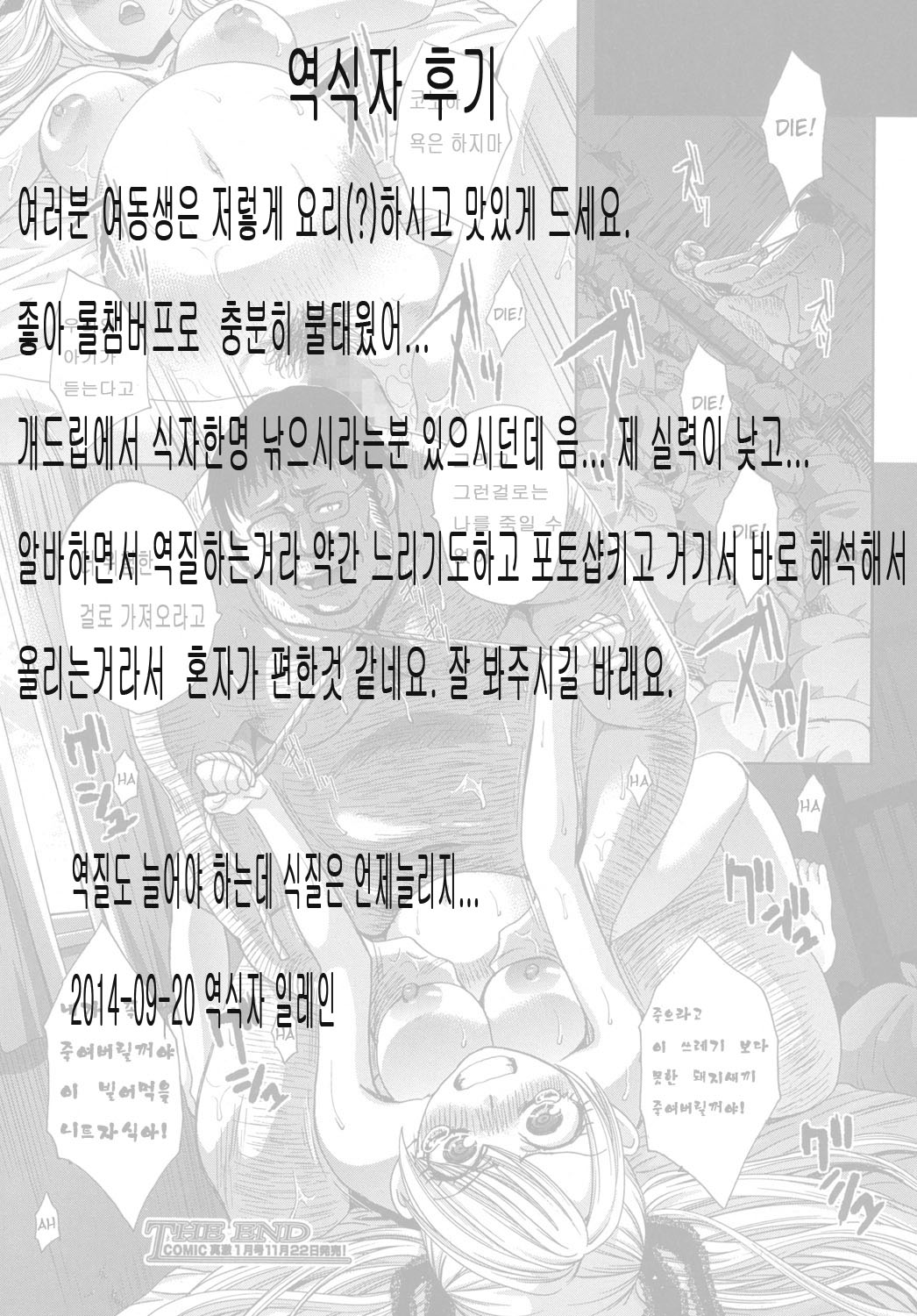 Zoku Kyoudai Shikkaku page 1 full