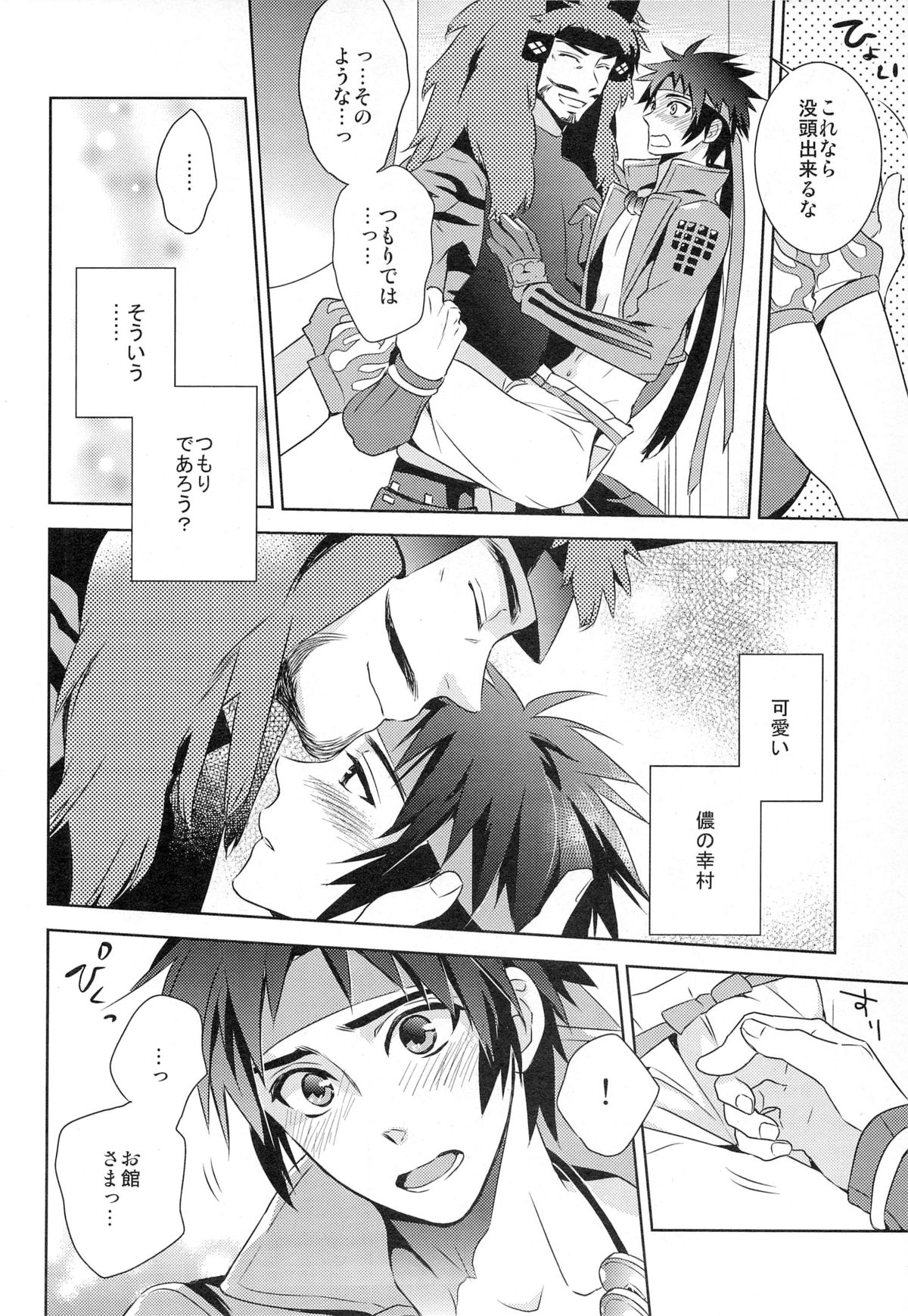 Andante page 12 full