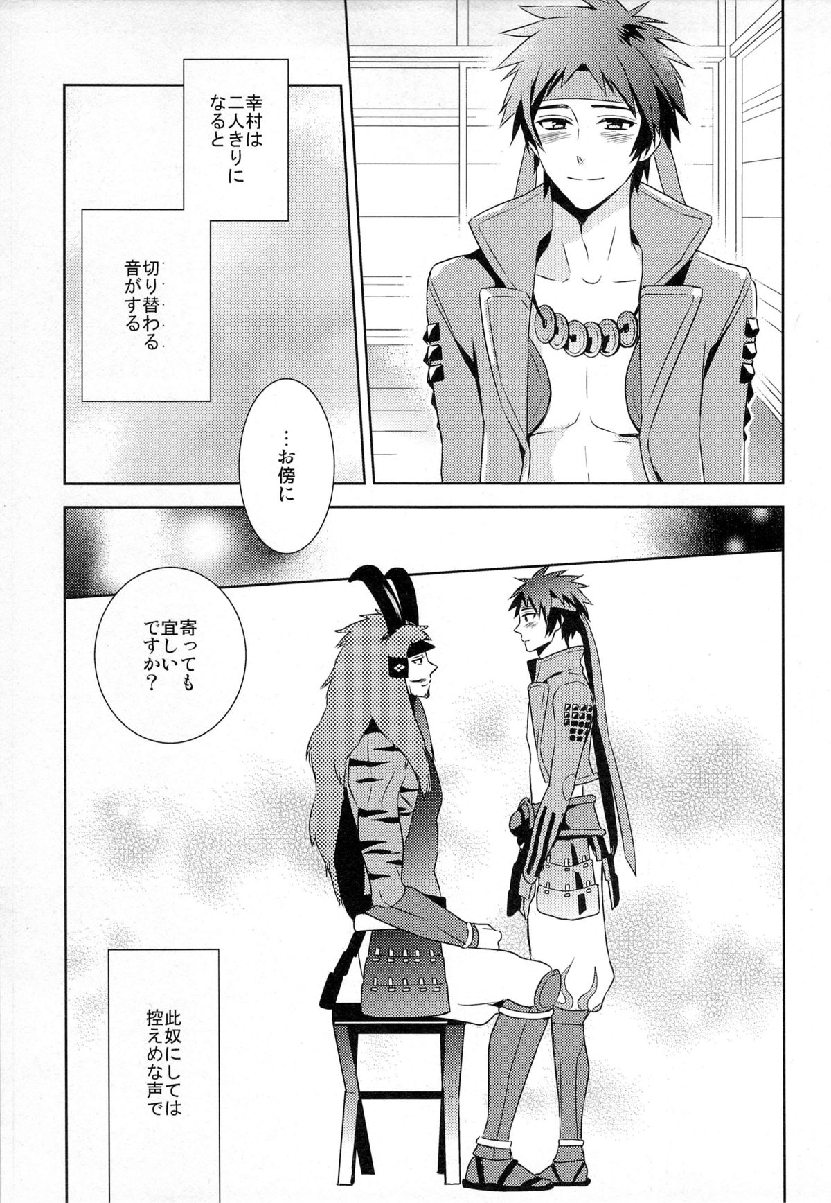 Andante page 7 full
