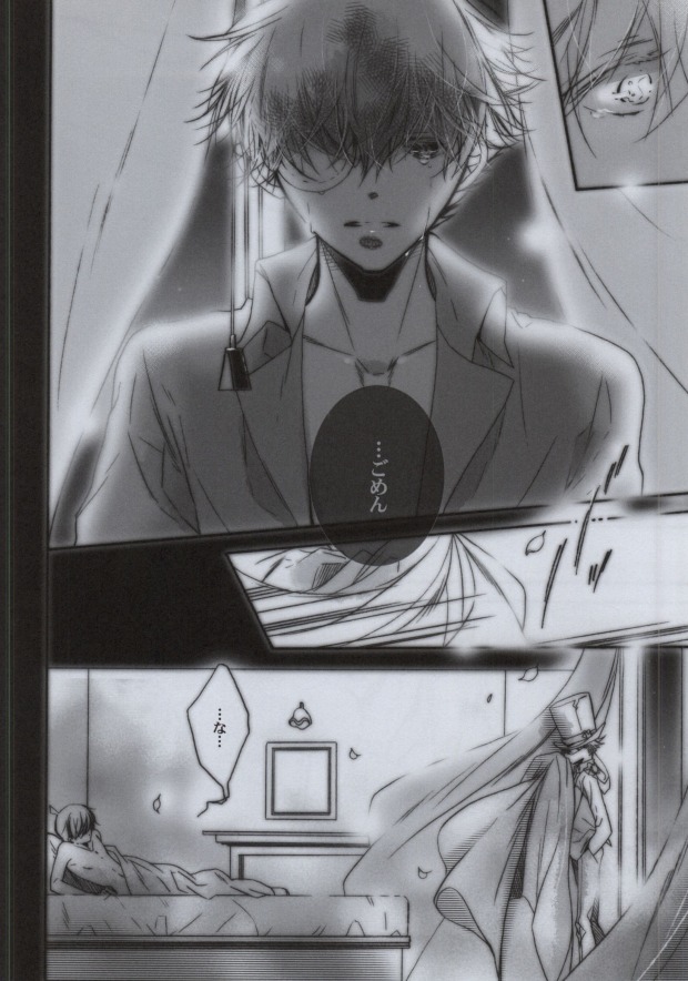 Daiji na Mono wa Mabuta no Ura page 12 full