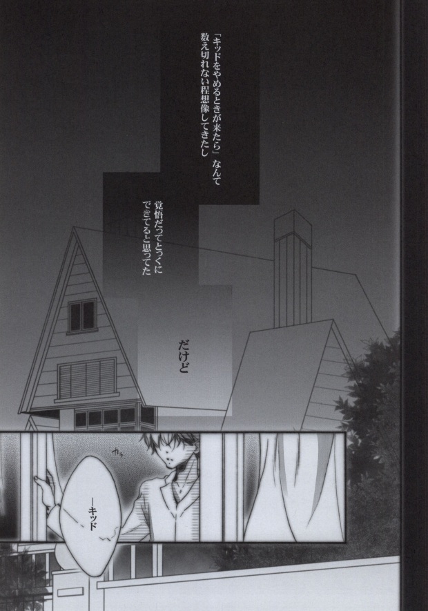 Daiji na Mono wa Mabuta no Ura page 2 full