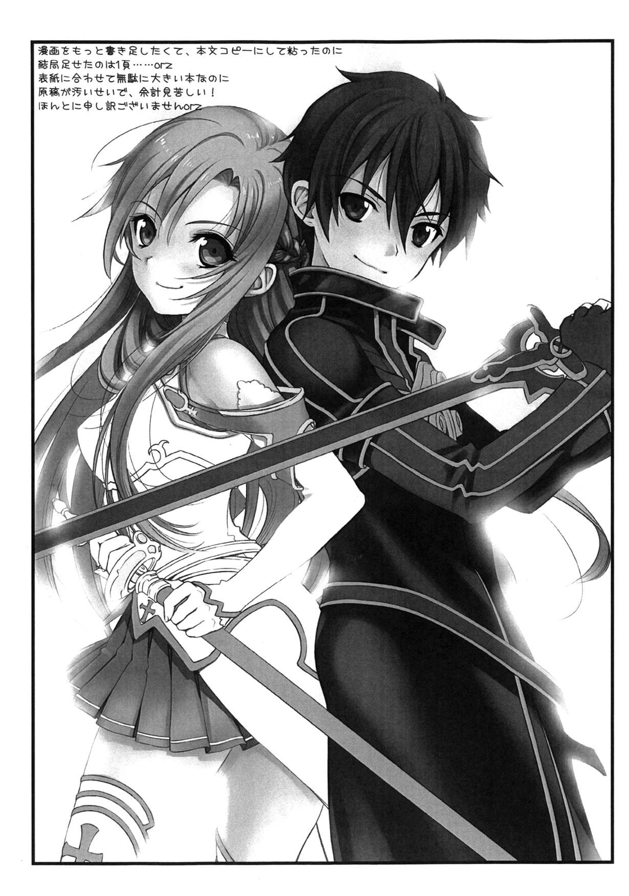 Oniichan dakedo Itoko dakara ♥ Kozukuri shitemo ♥ Mondai naiyone page 9 full