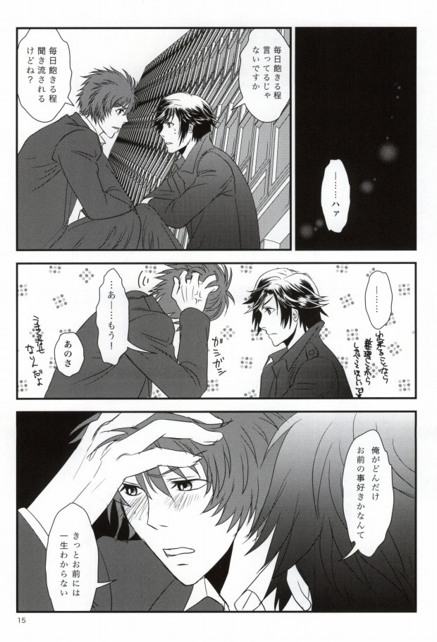 夢見る頃を過ぎても page 11 full