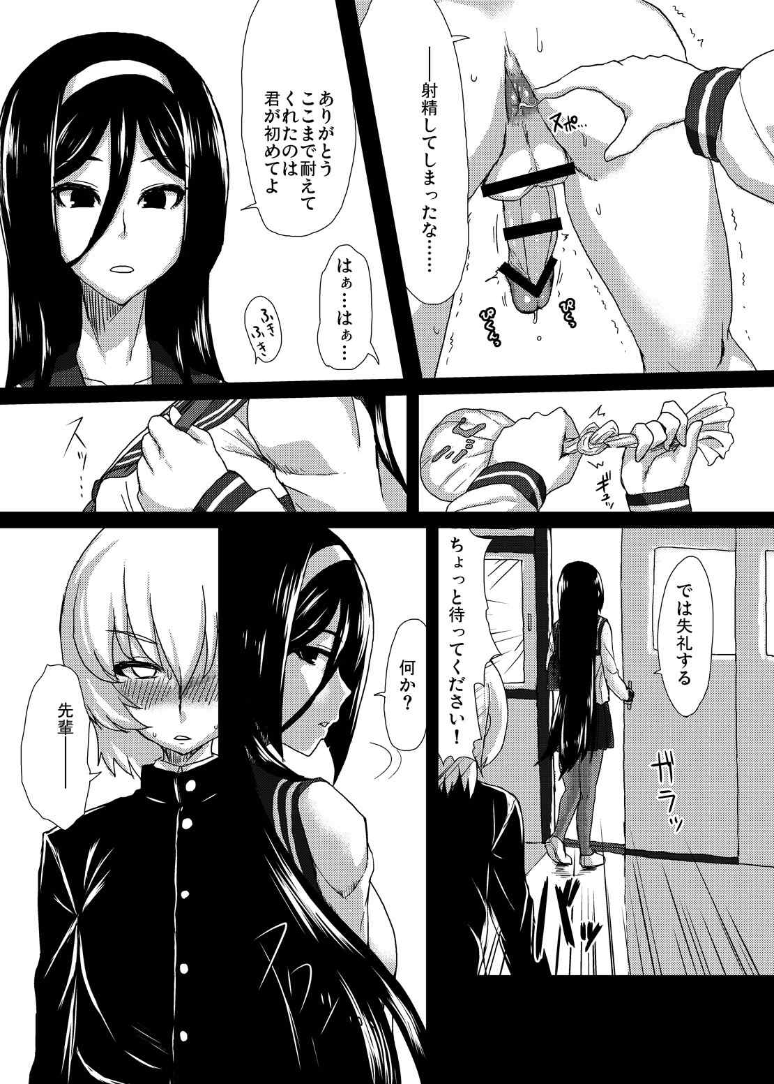 Welcome to IRISU FESTA! page 6 full