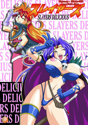 [Palcomix] Slayers Delicious (russian) cover