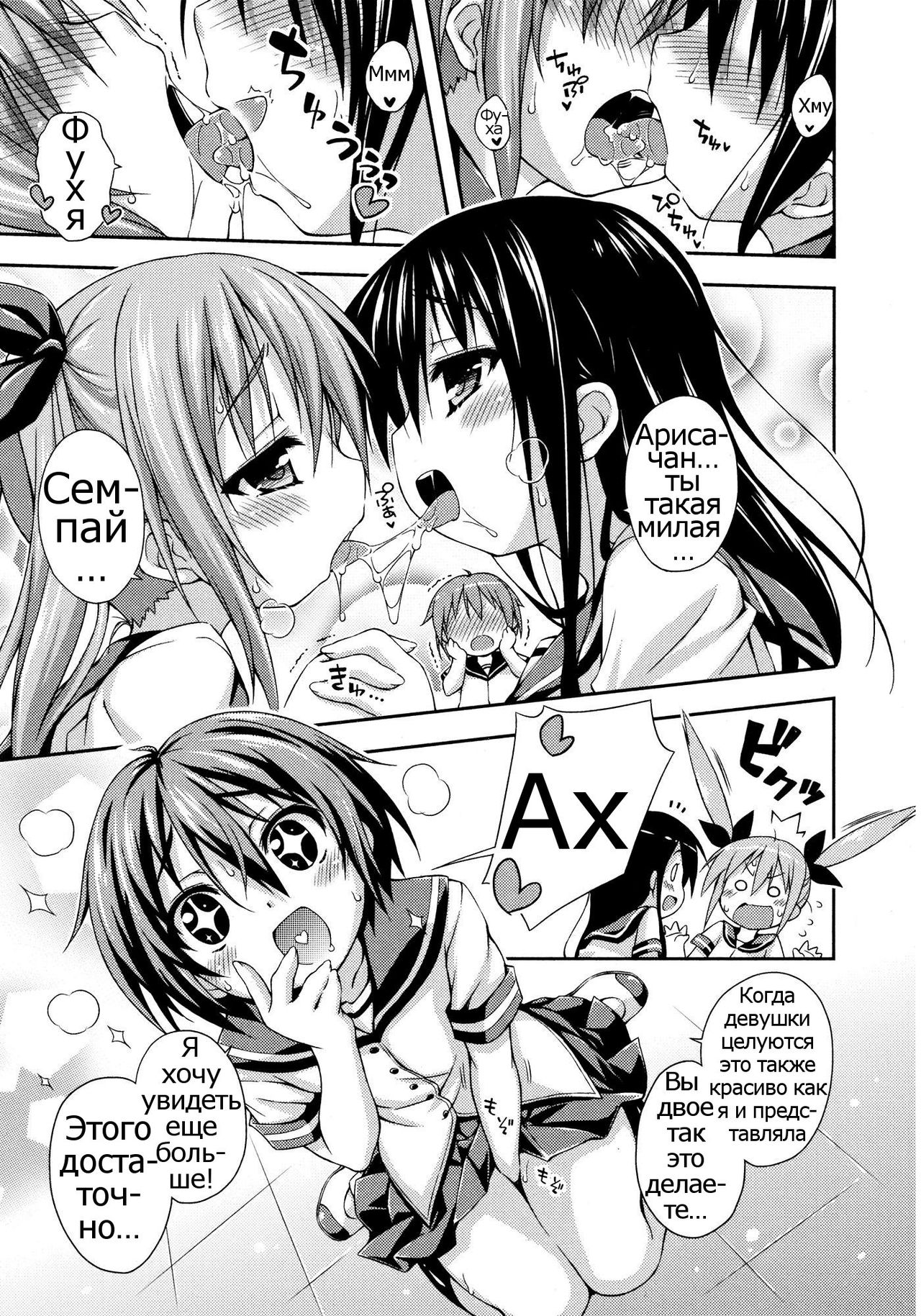 Imouto ni Shite Ageru! | Our New Little Sister page 5 full
