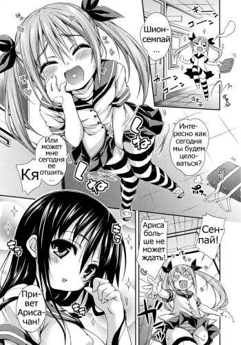 [Kurasawa Makoto] Imouto ni Shite Ageru! | Our New Little Sister (Juicy No.03 2013-10)  [Russian] {Psih} cover