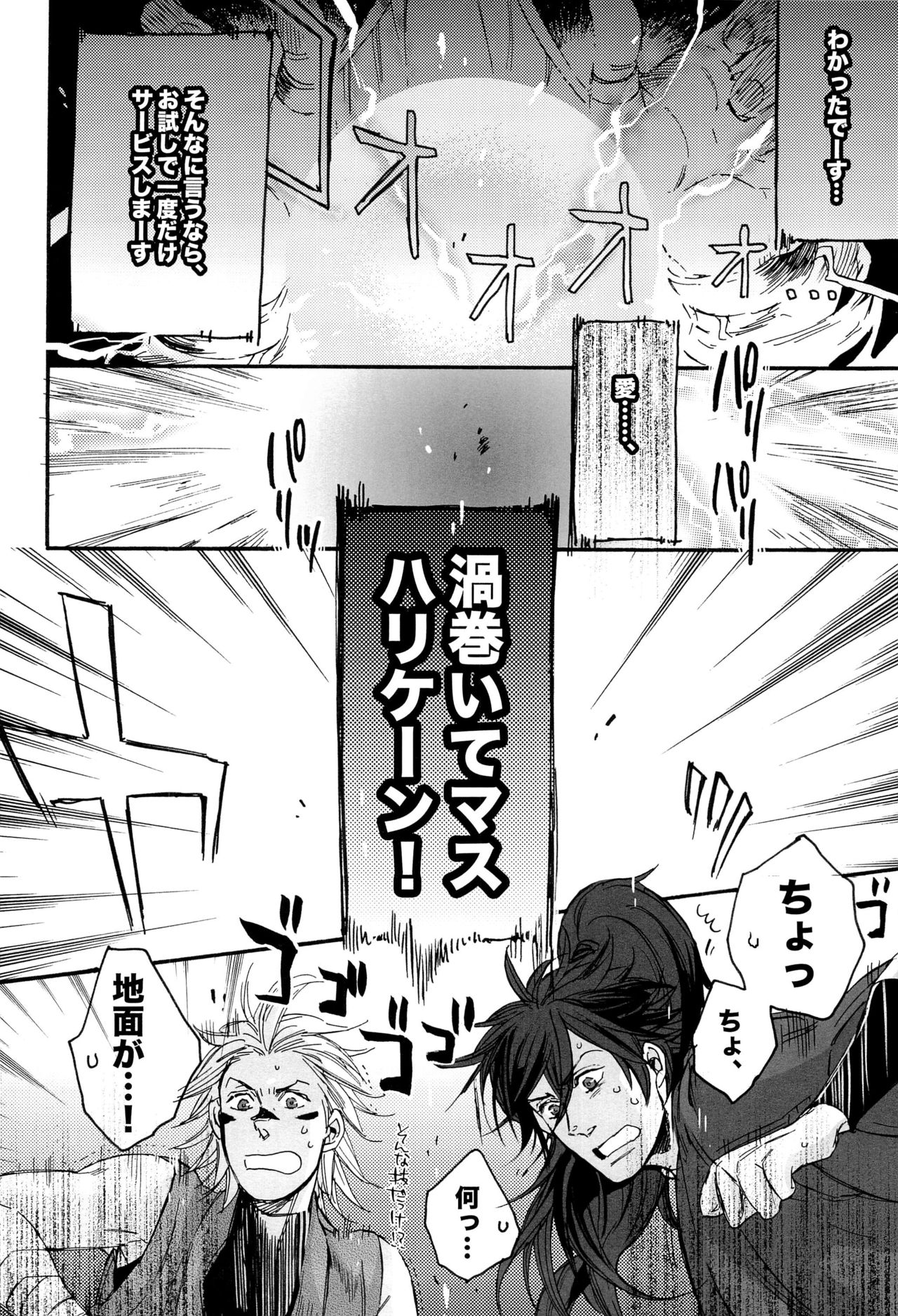 MIX UP GAME!! page 12 full