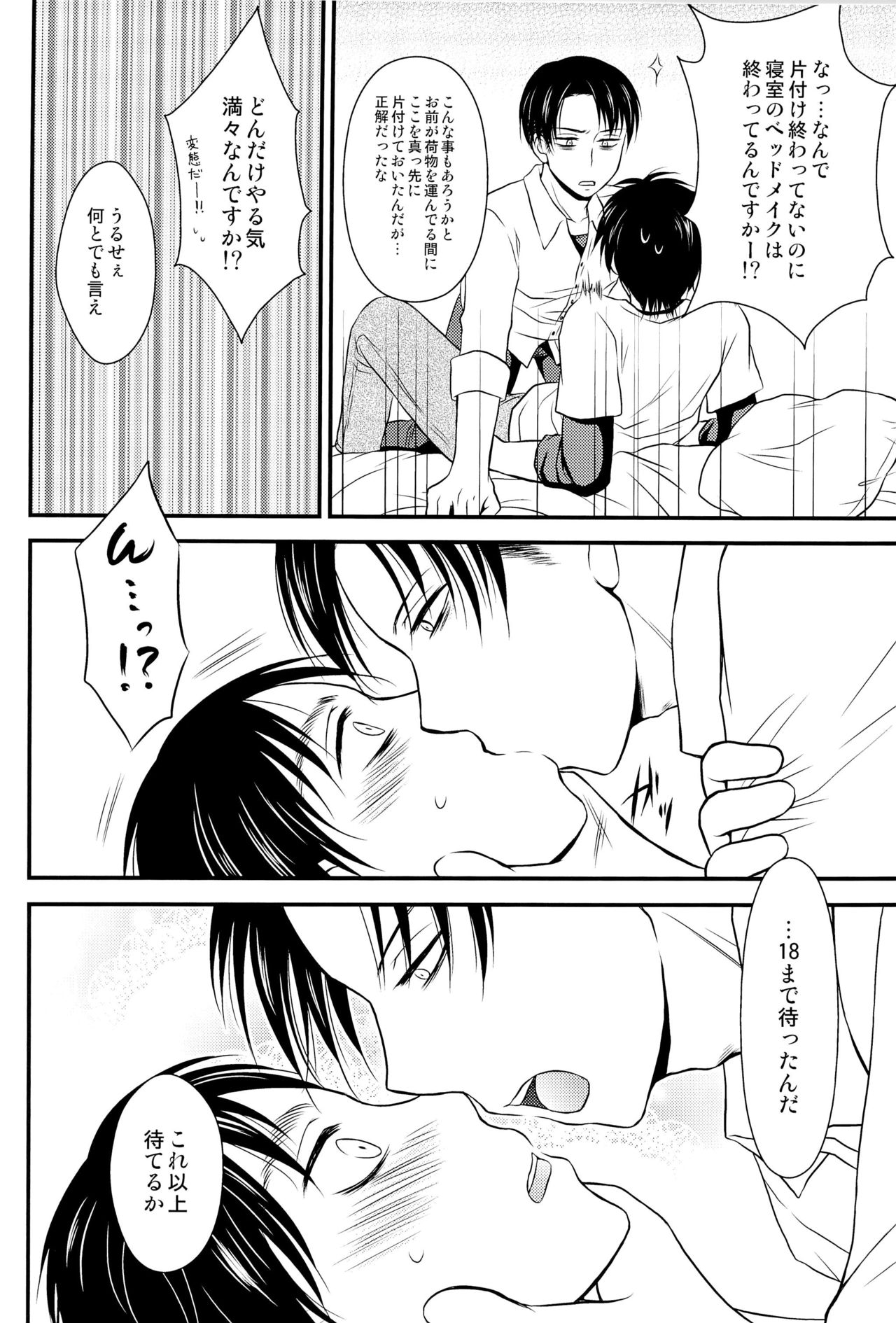 Sore wa Dou Shiyou mo Nai Kurai Shiawase na Hibi page 11 full