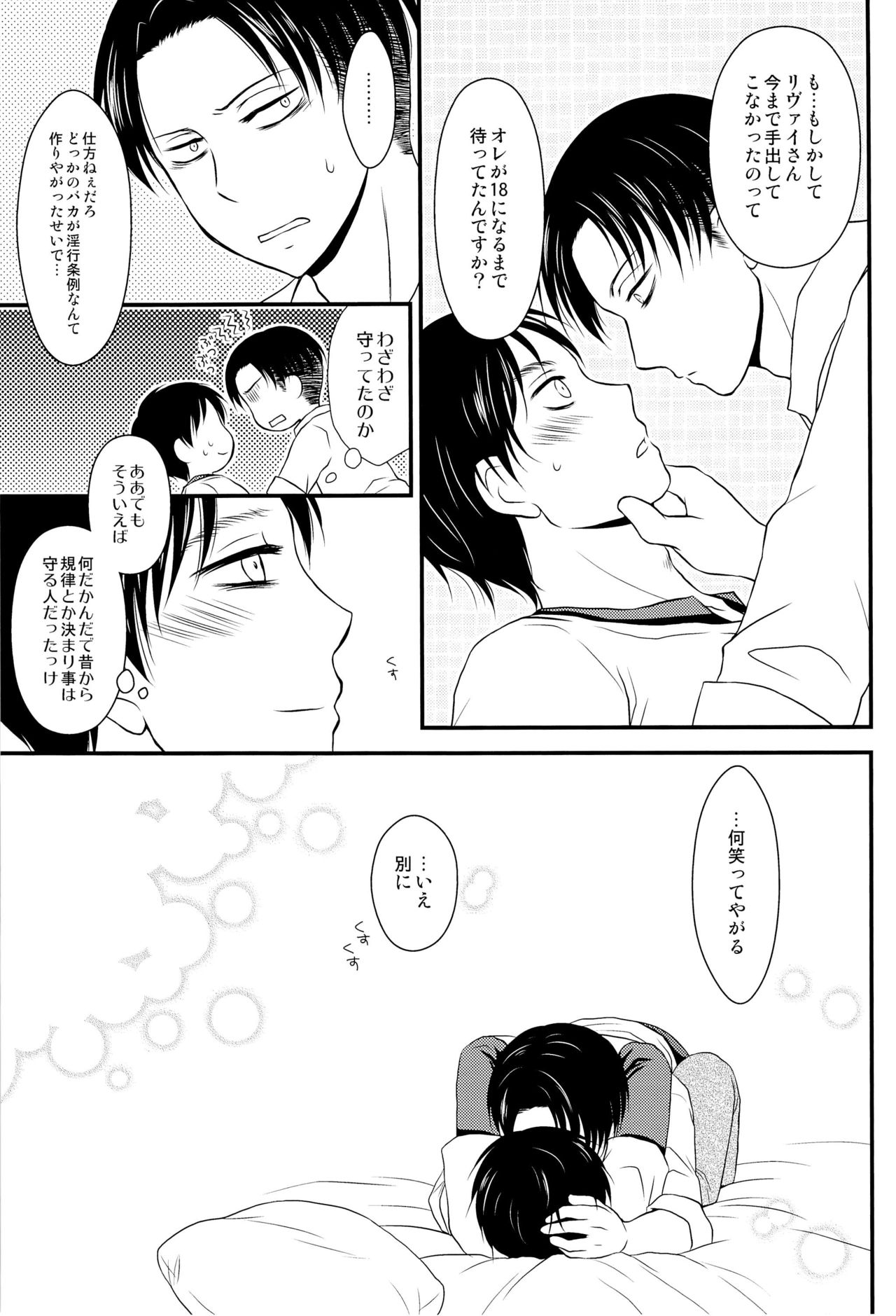 Sore wa Dou Shiyou mo Nai Kurai Shiawase na Hibi page 12 full