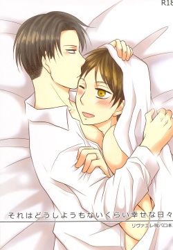 Sore wa Dou Shiyou mo Nai Kurai Shiawase na Hibi