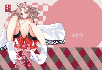 [Makeinu (Nachisuke)] Zuihou-chan wo Kowareru Hodo Dakishimetai (Kantai Collection -KanColle-) [Digital] cover