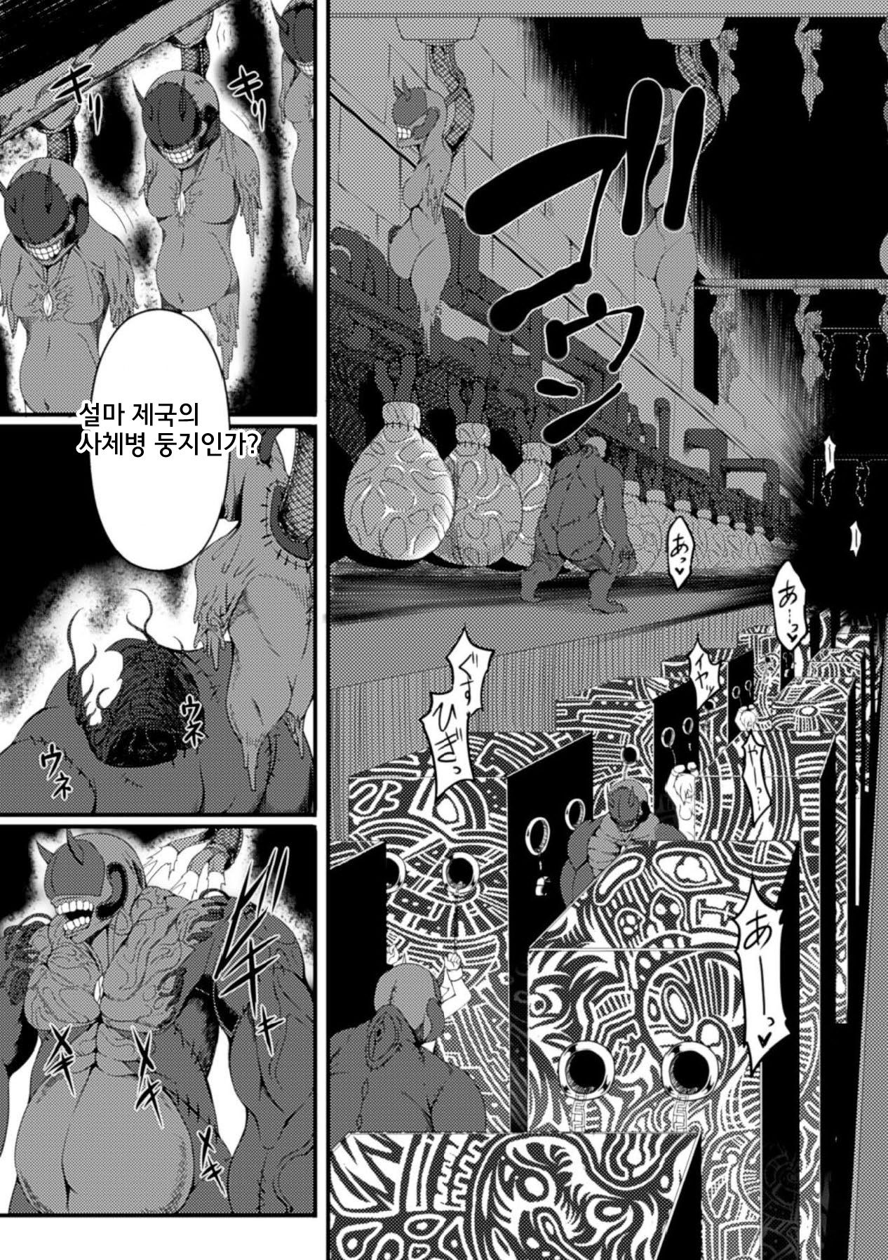 Bessatsu Comic Unreal Ningen Bokujou Hen Vol.3 page 9 full