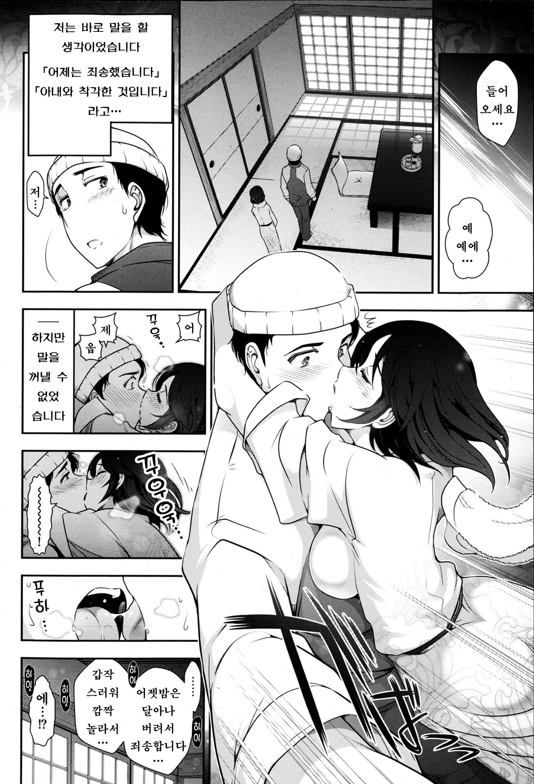 Yonimo Ecchi na Toshidensetsu ch.06 page 11 full