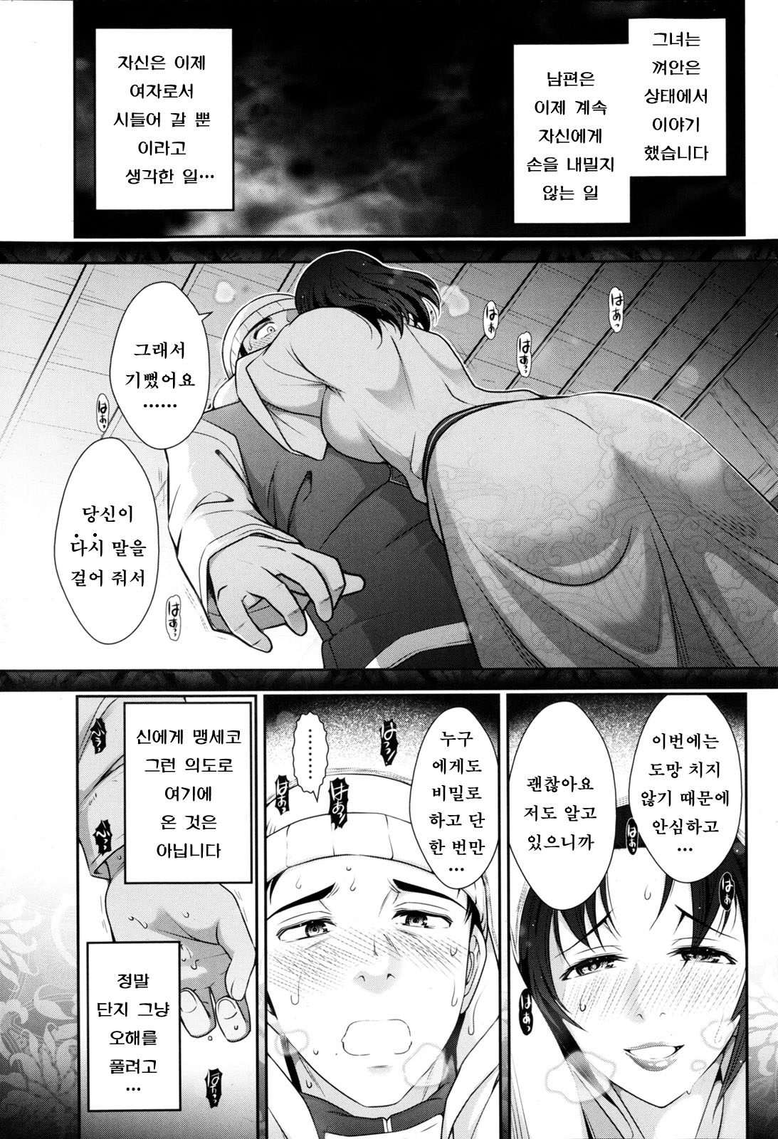 Yonimo Ecchi na Toshidensetsu ch.06 page 12 full