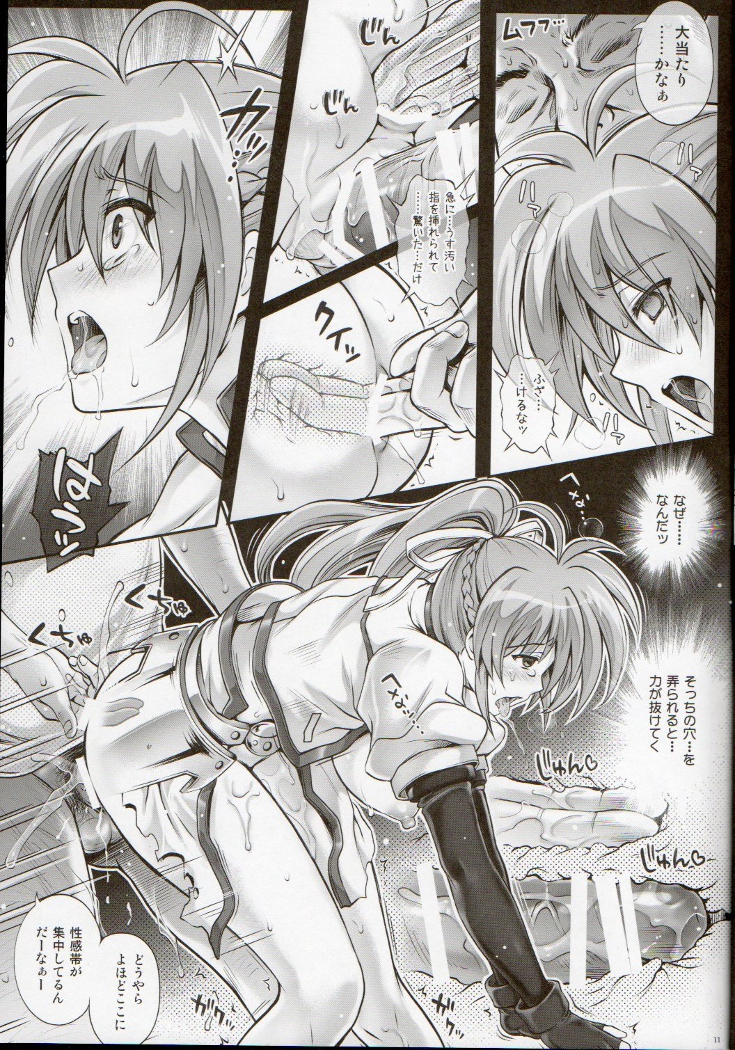 KukkoRo page 11 full