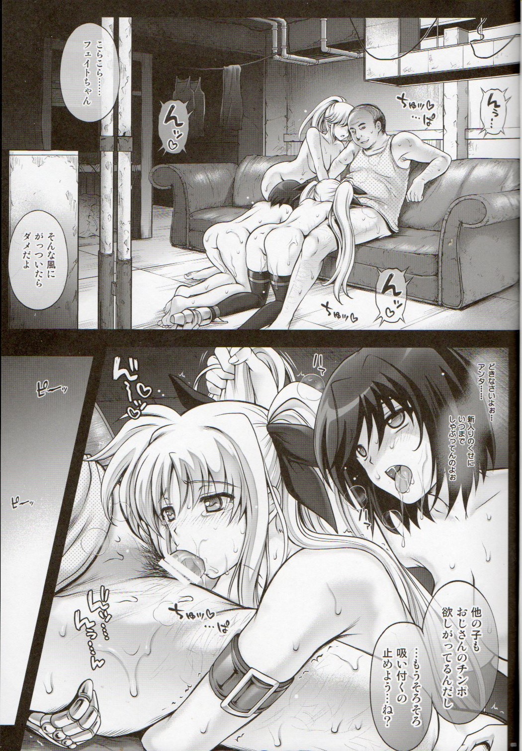 KukkoRo page 2 full