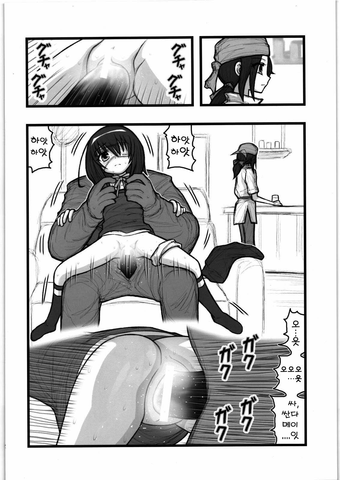 Ryoujoku Misaki Mei-chan AJ page 11 full