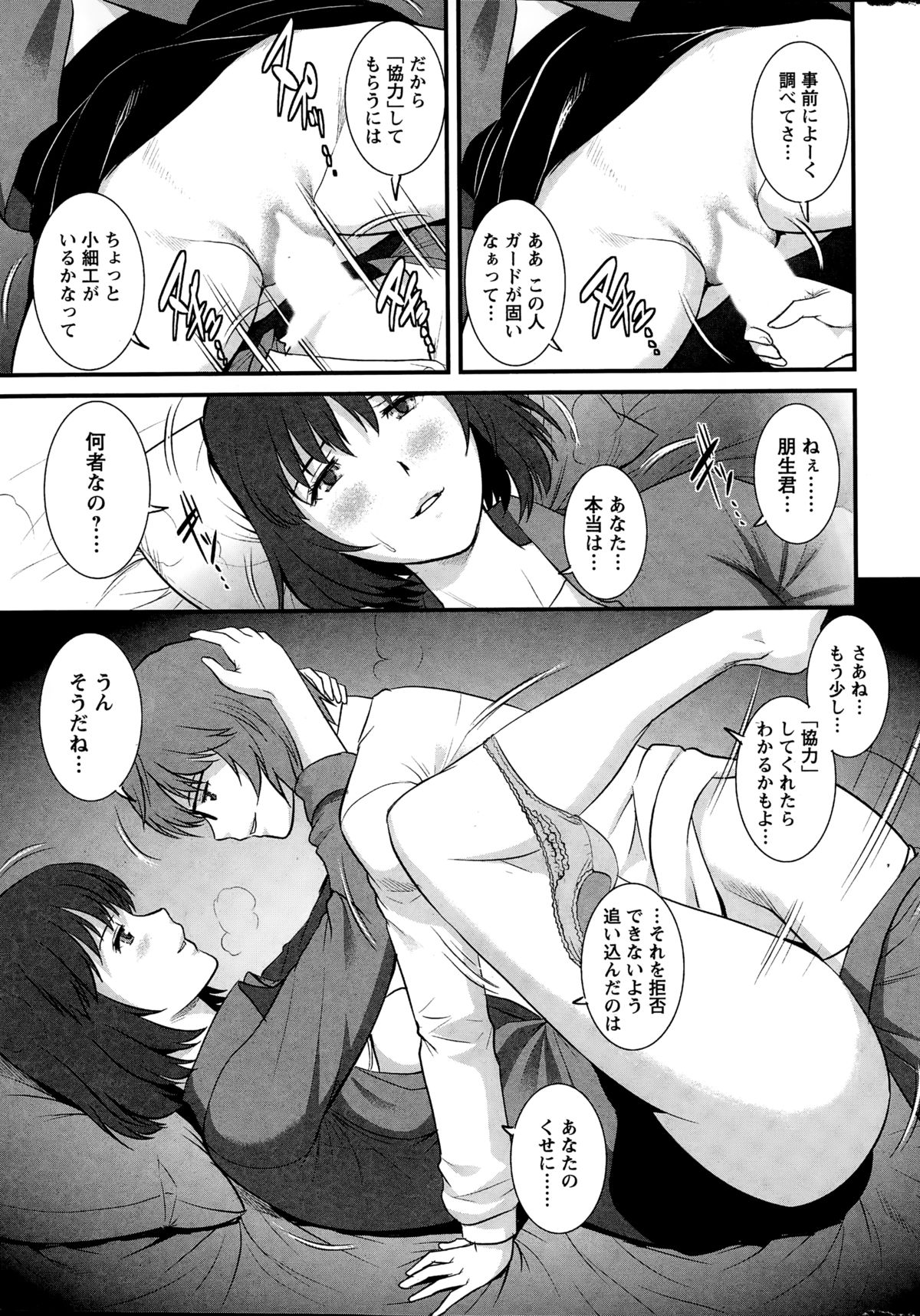Action Pizazz 2015-02 page 11 full