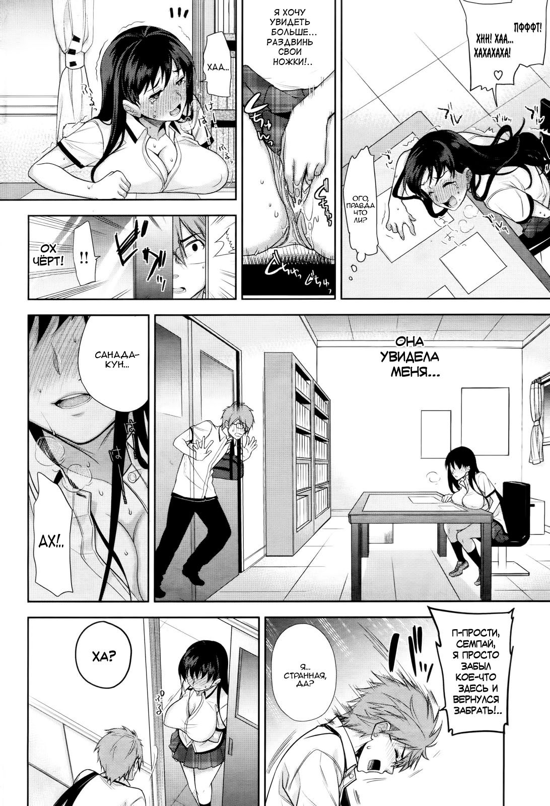Egao no Ura | Behind Your Smile page 4 full