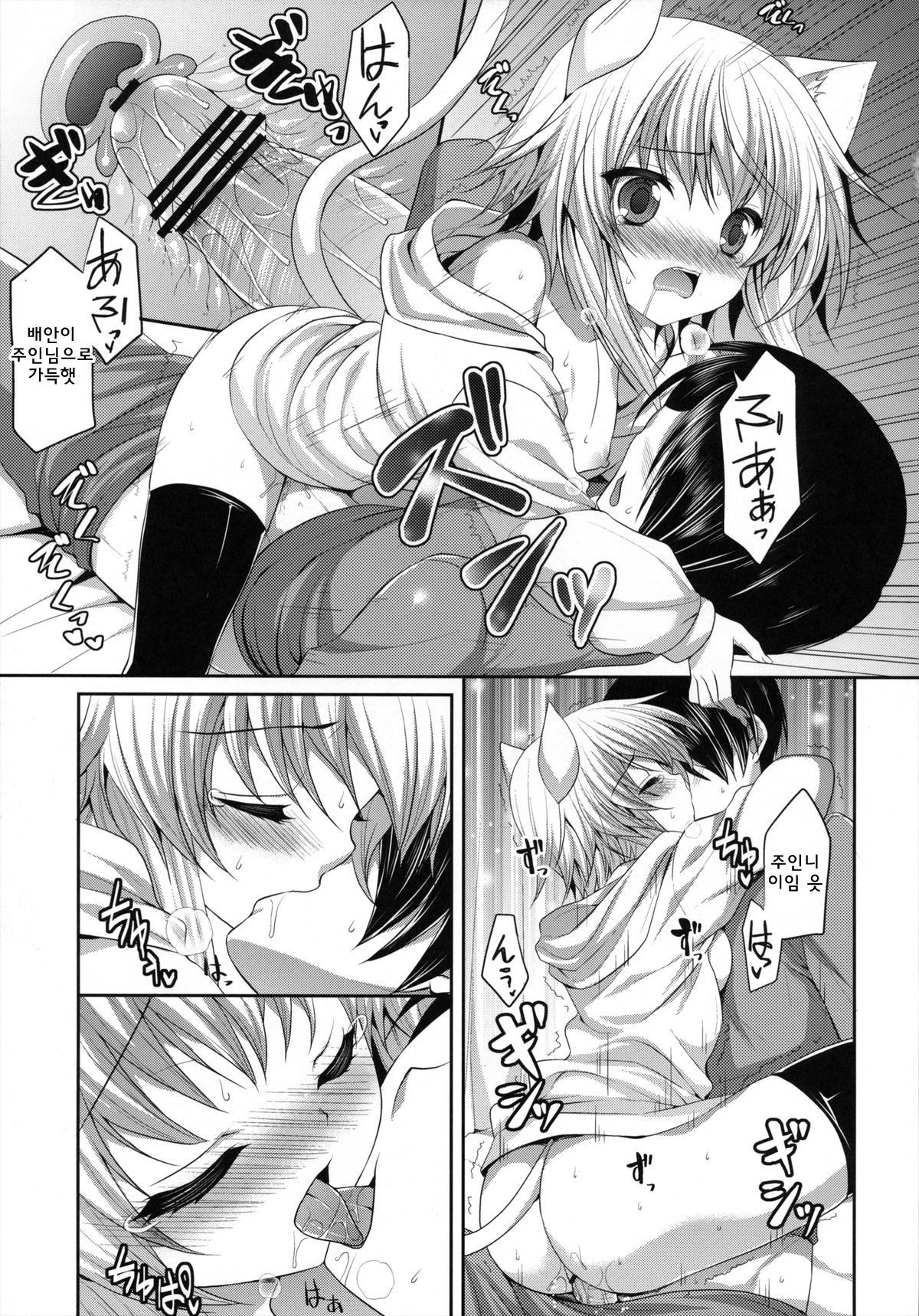 Bitter na Coffee to Sugar na Milk "Yoake no Lemon Tea" page 12 full