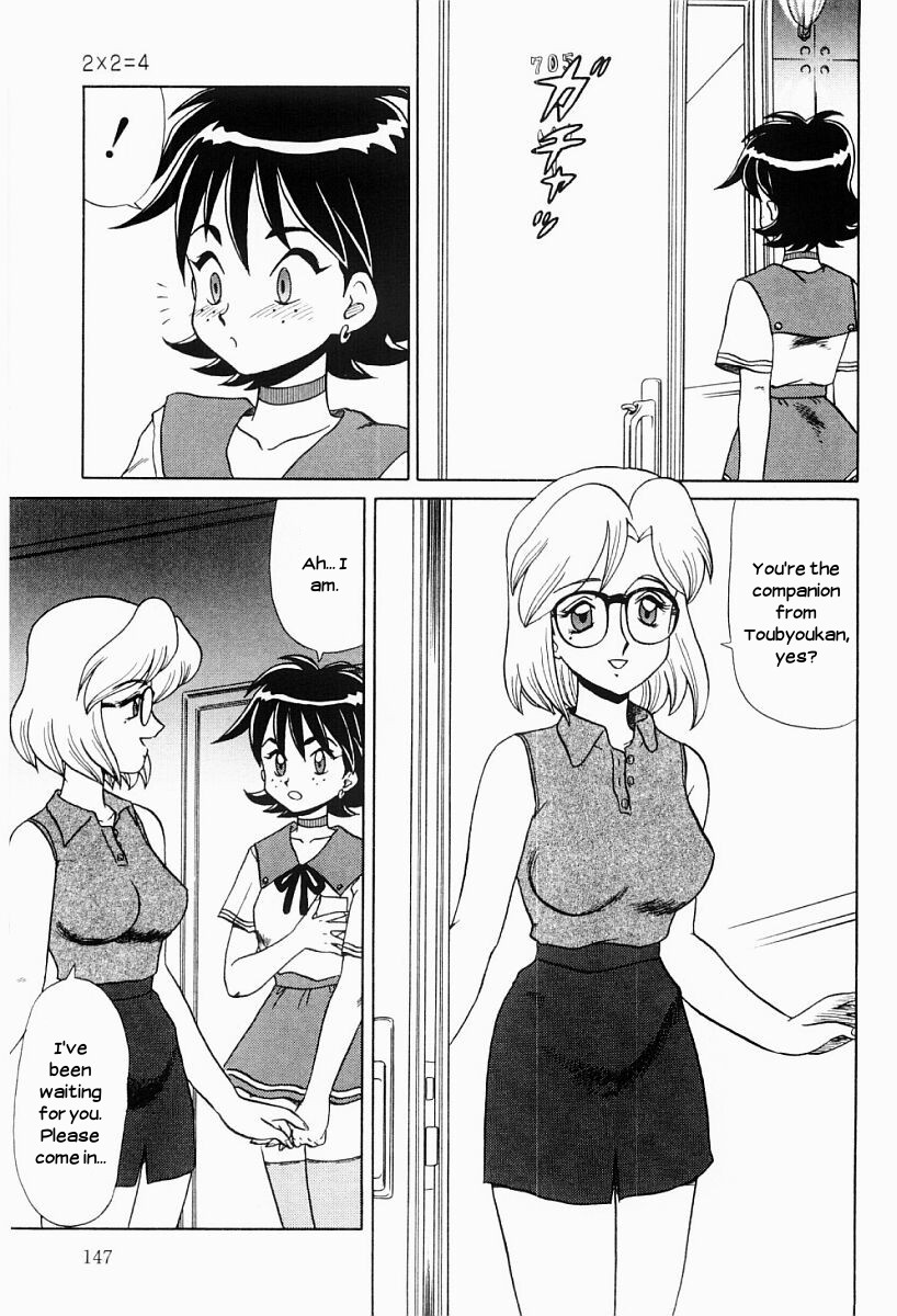 Ninin ga Shi | Two Times Two Equals Four page 3 full
