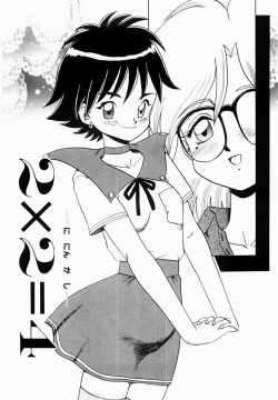 Ninin ga Shi | Two Times Two Equals Four
