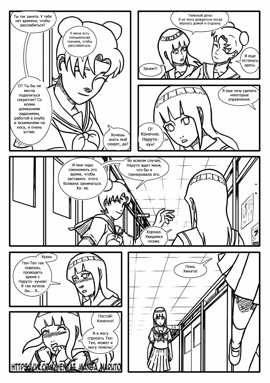 NaruHinaTen-Relaxation Technique page 1 full