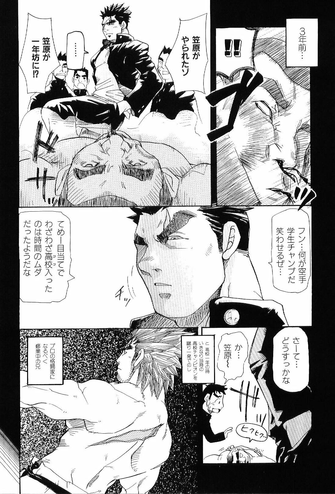Kinniku Otoko Vol. 4 page 10 full