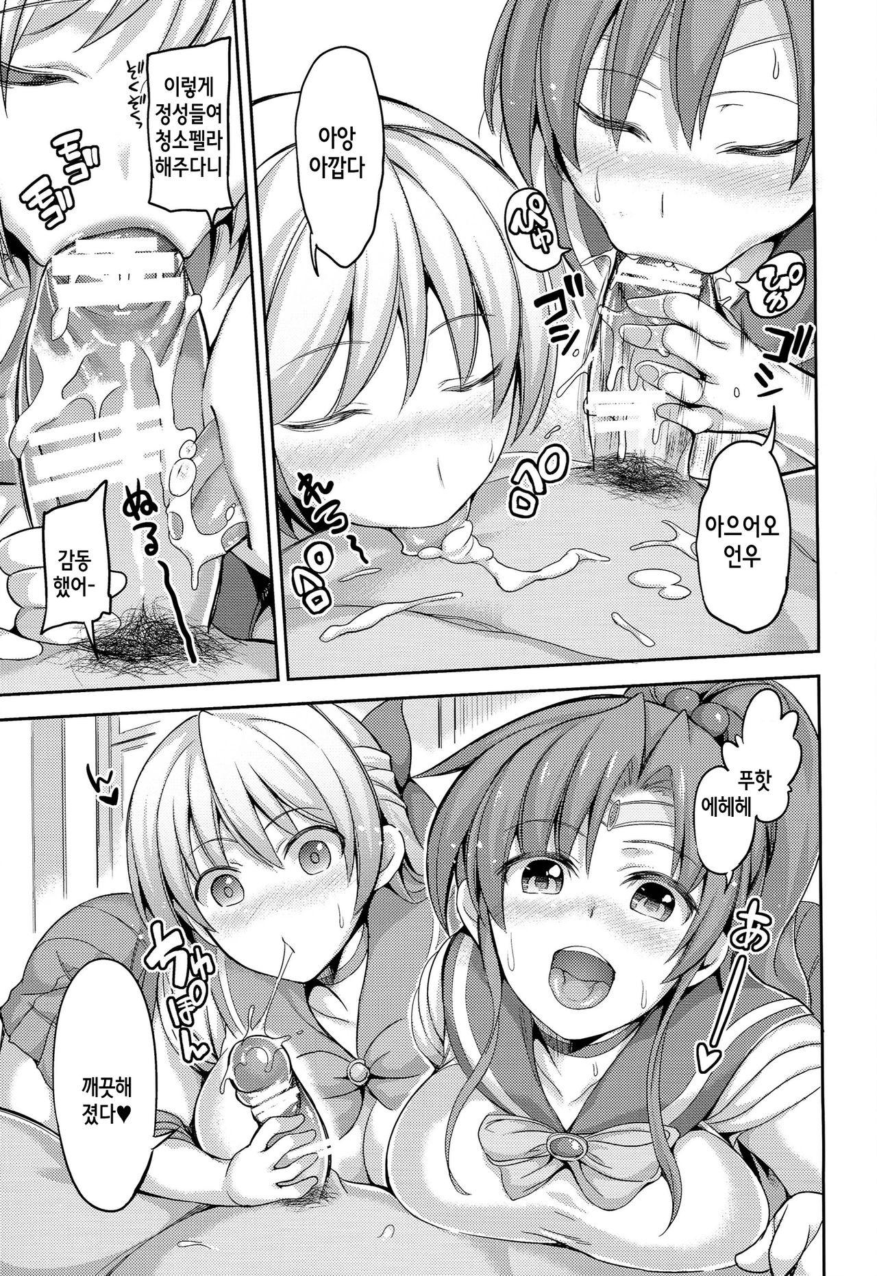 Fuuzoku Kinsei to Renai Mokusei 2 page 11 full