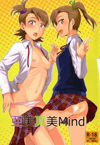 (SC53) [PLANT (Tsurui)] Ami Mami Mind (THE IDOLM@STER) [Korean] [팀 남성부] cover