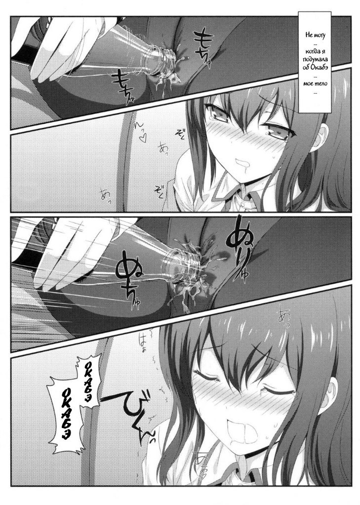 Tengoku e no Bullet Train page 10 full