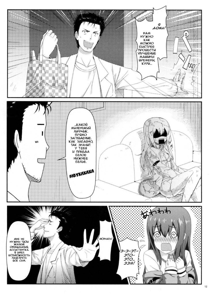Tengoku e no Bullet Train page 11 full