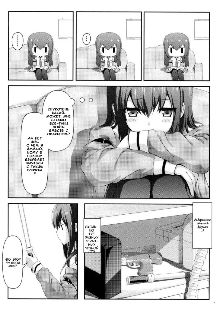 Tengoku e no Bullet Train page 4 full