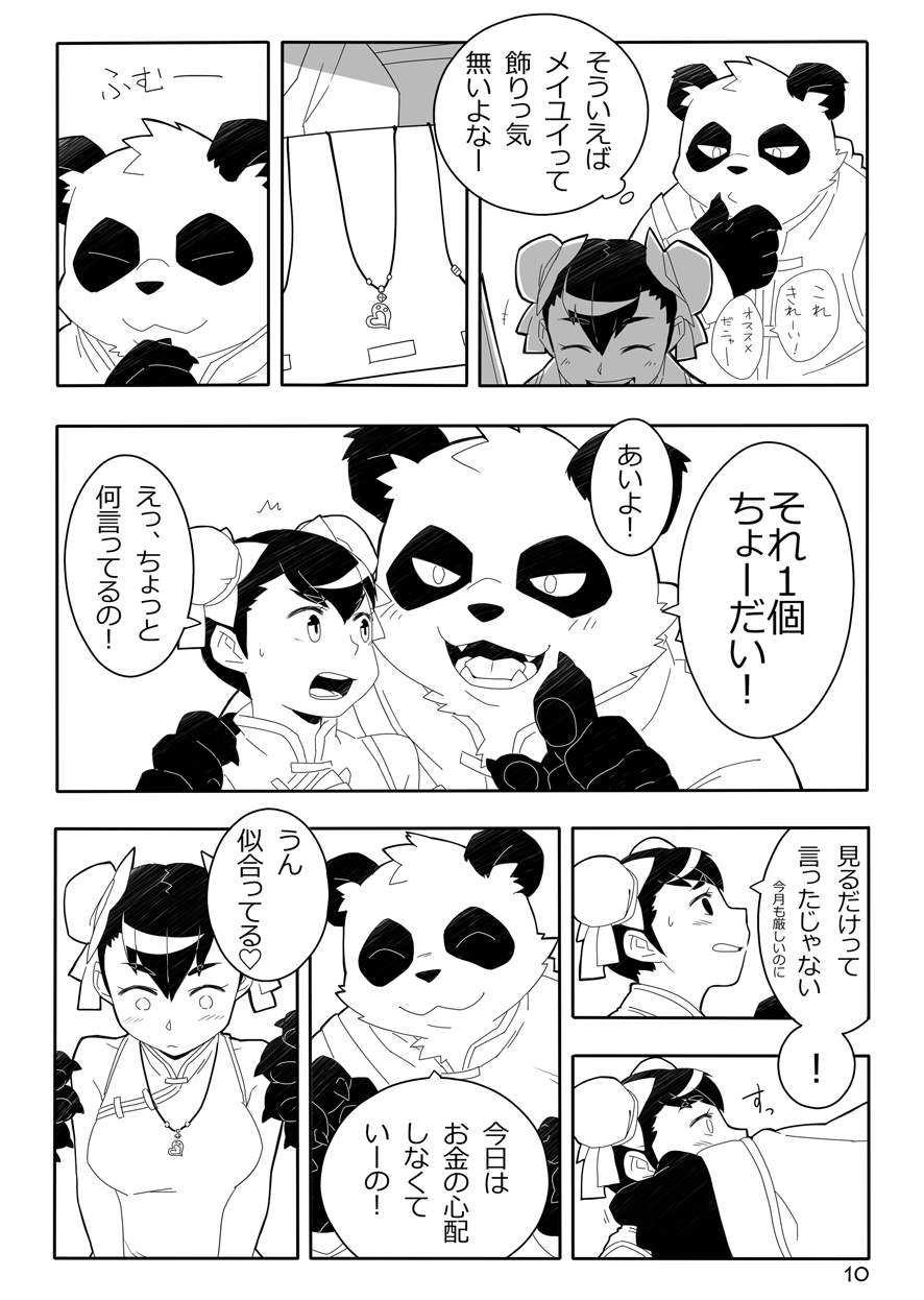 HAPPY TIME page 11 full