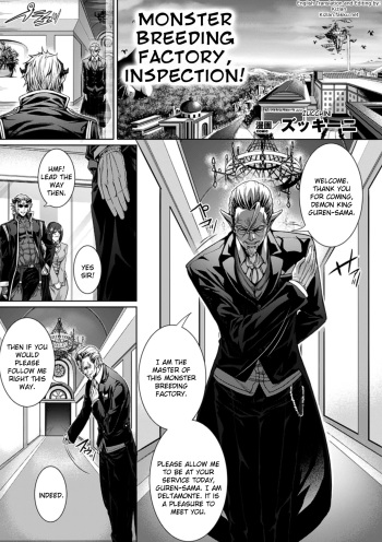 [Zucchini] Monster Seisan Koujou, Kengaku! | Monster Breeding Factory, Inspection! (Bessatsu Comic Unreal Ningen Bokujou Hen Vol. 1) [English] {Kizlan} cover