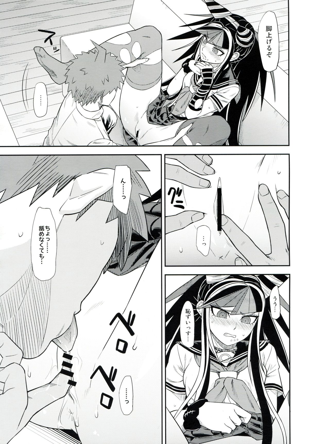 Kanjou Oklahoma Mixer 3 page 12 full