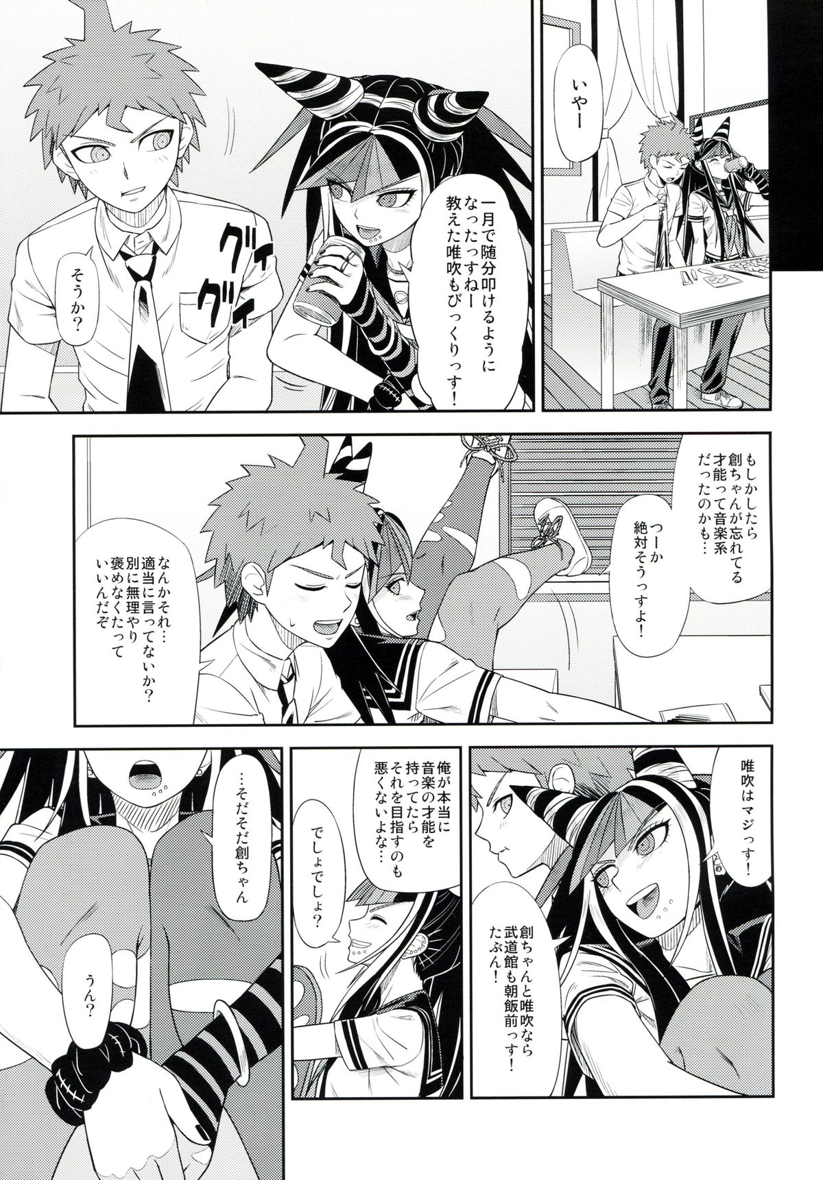 Kanjou Oklahoma Mixer 3 page 4 full