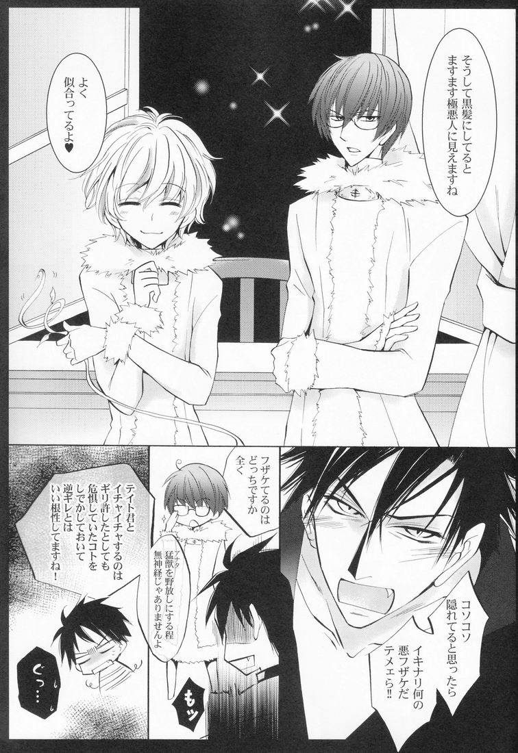 Tenshi no Hashigo page 10 full