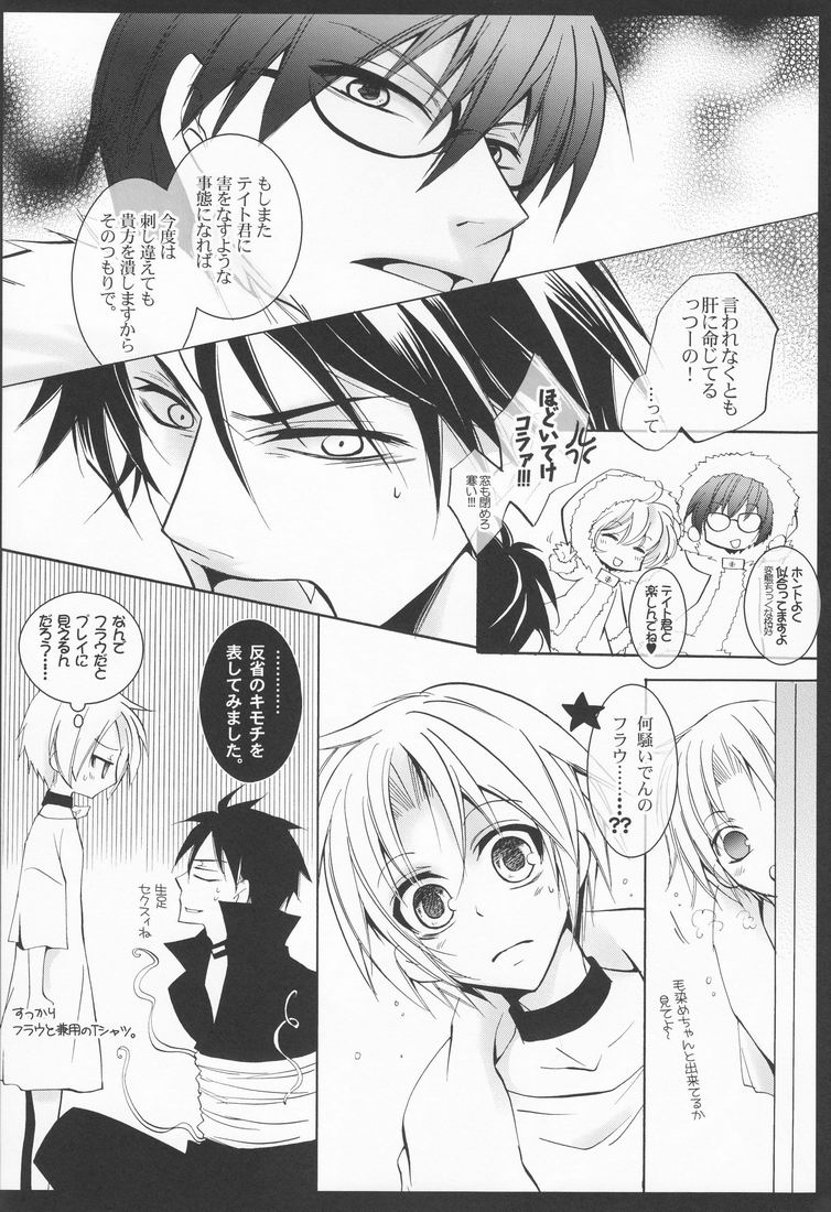 Tenshi no Hashigo page 11 full