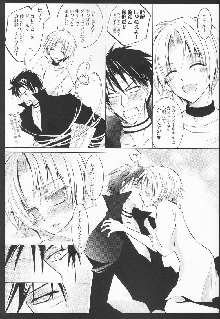 Tenshi no Hashigo page 12 full