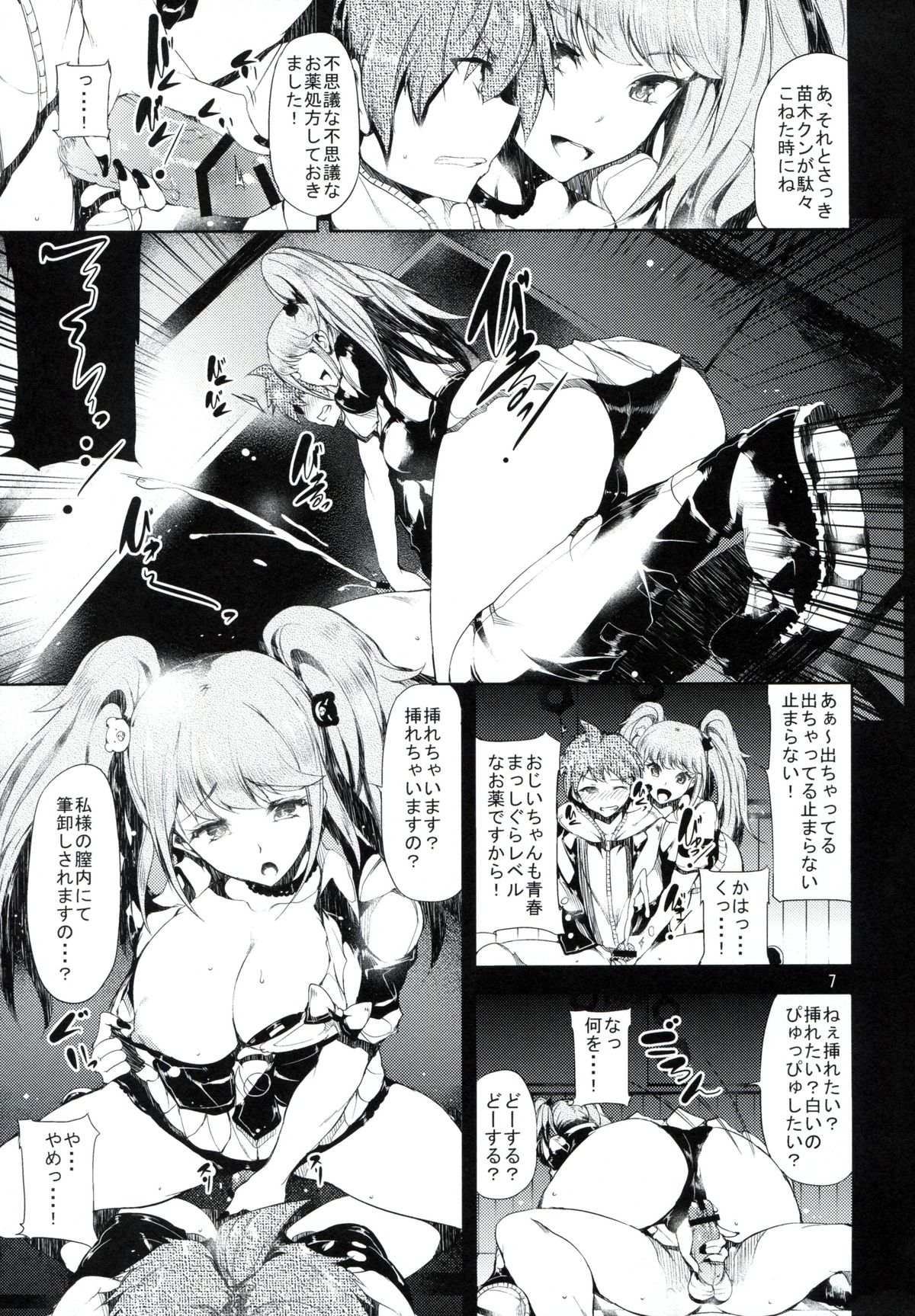 Before Doom page 6 full