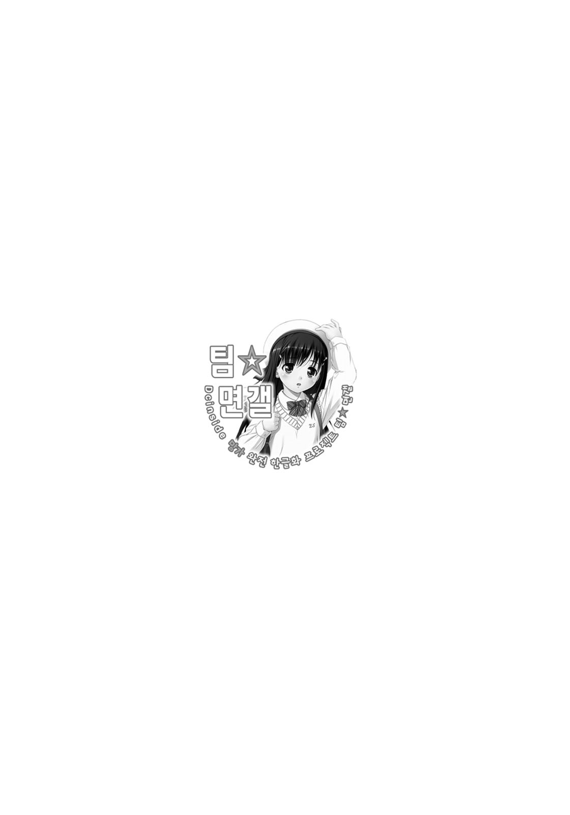 Nayamashi Keishi Soukan page 2 full