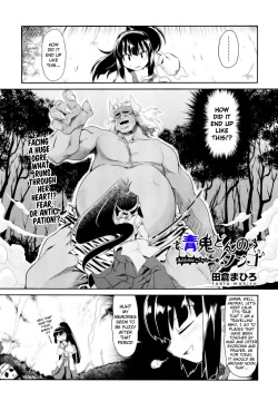 Aooni-don no Tango | Blue Ogre's Tango