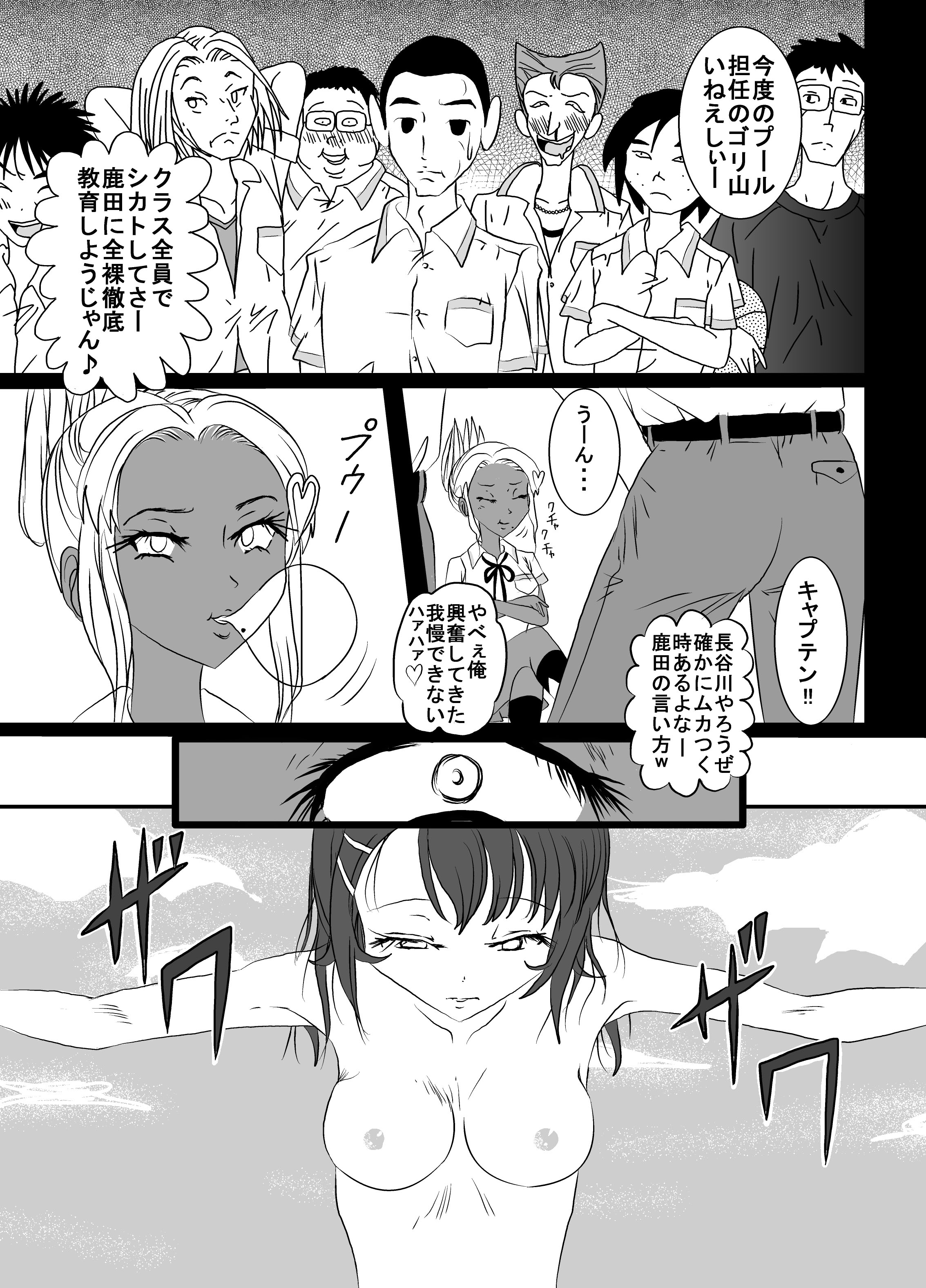 25M Pool Hadaka Hakusho page 11 full