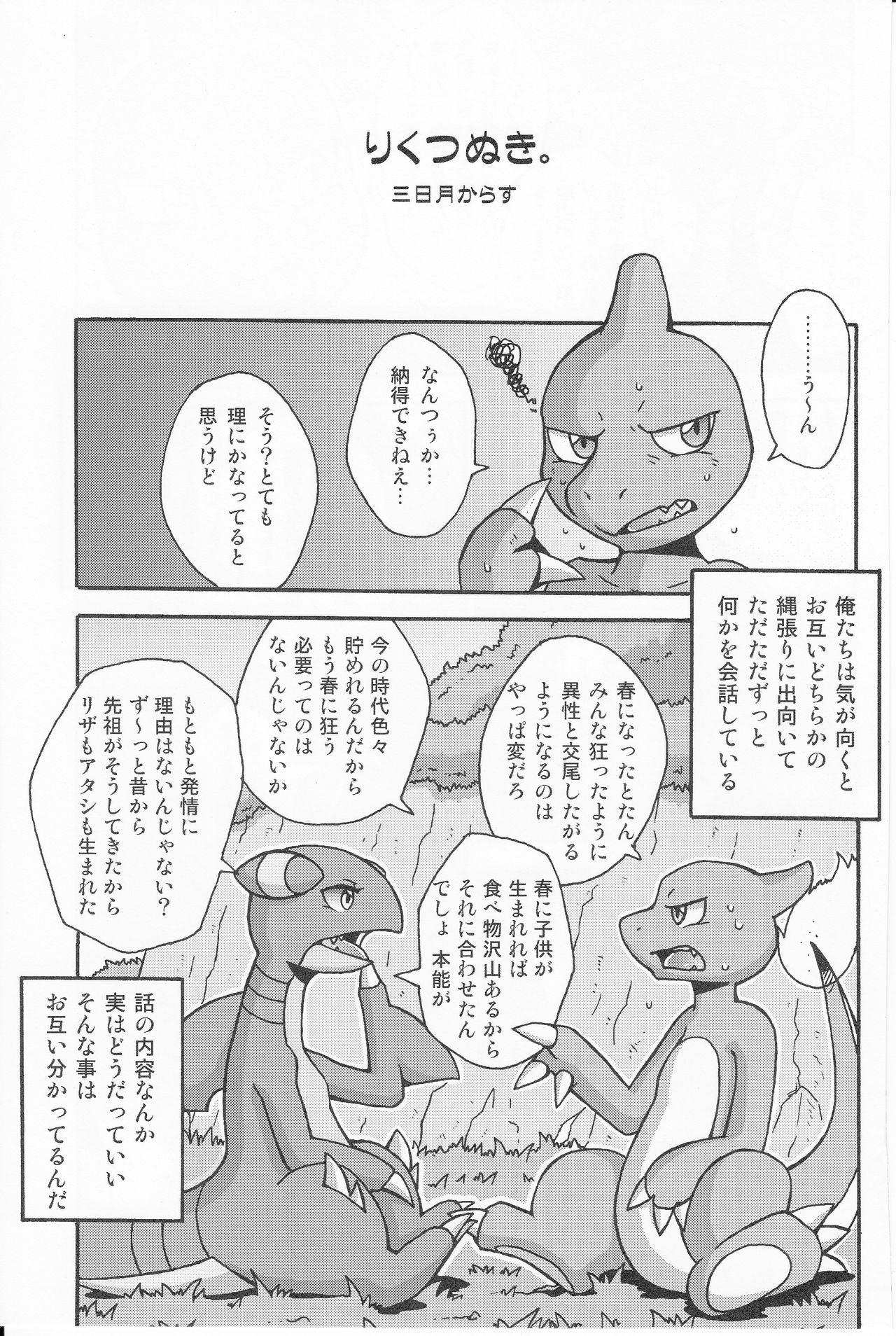 Tsuyudaku pudding page 11 full