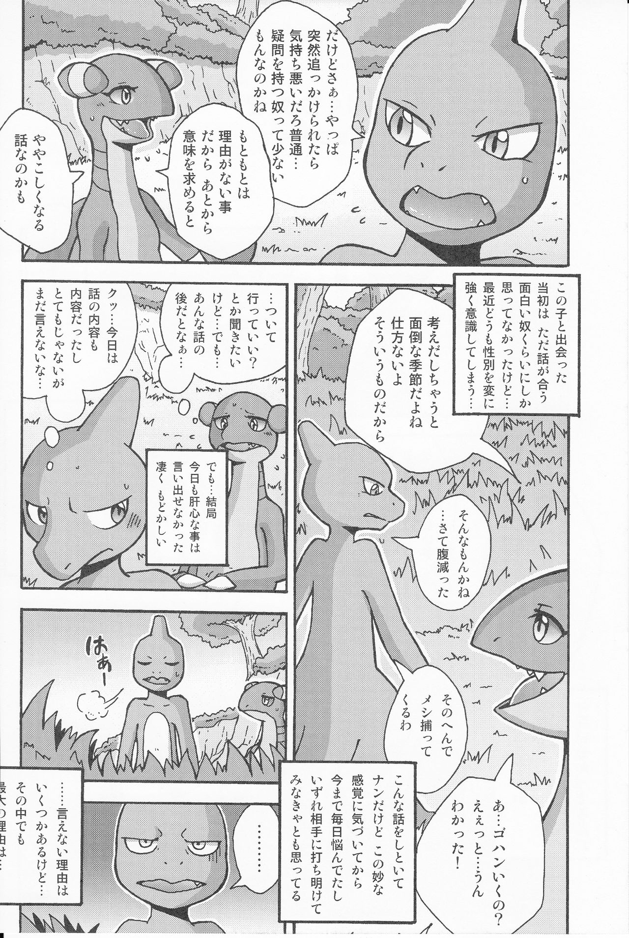 Tsuyudaku pudding page 12 full